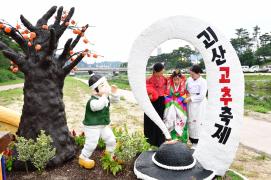 제13회 아름다운 괴산 전국사진공모전_2021년(입선)