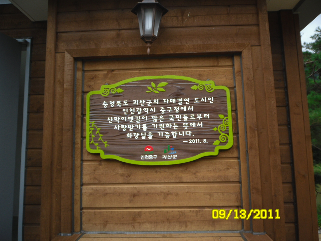 인천 시민에게 자매다운 표시를 했으면 좋겠다 이미지2