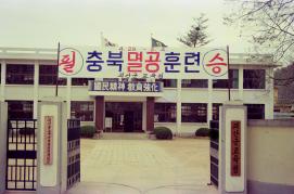 괴산교육청
