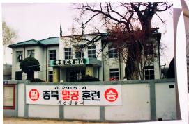 (구) 괴산경찰서