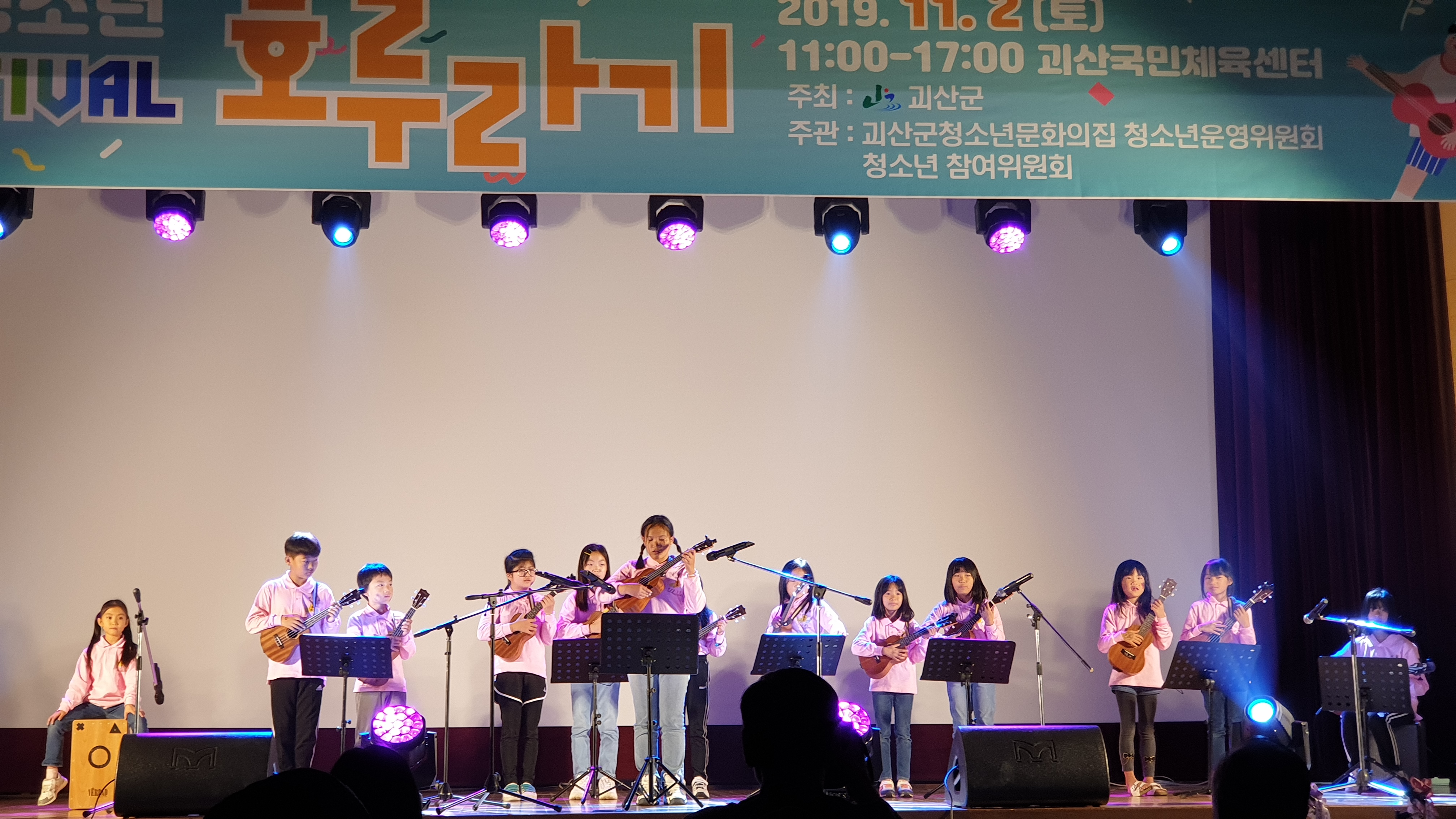 2019년 제6회 청소년 페스티발 호루라기 축제(2) 이미지2