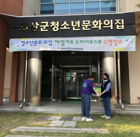 슬기로운집콕생활 (플레이팅 도마만들기) 드라이브스루&amp;워킹스루 이미지1