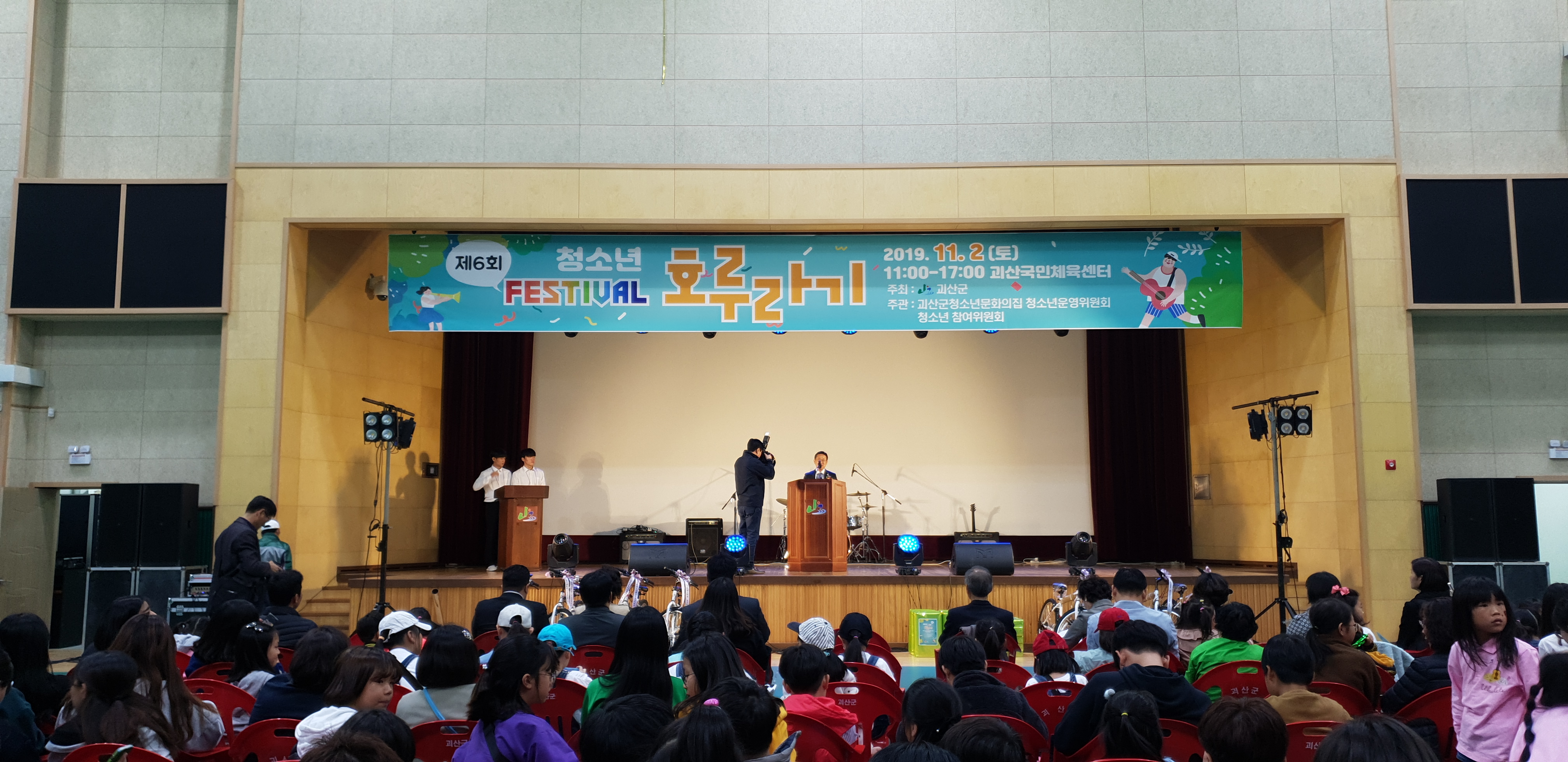 2019년 제6회 청소년 페스티발 호루라기 축제(1) 이미지1