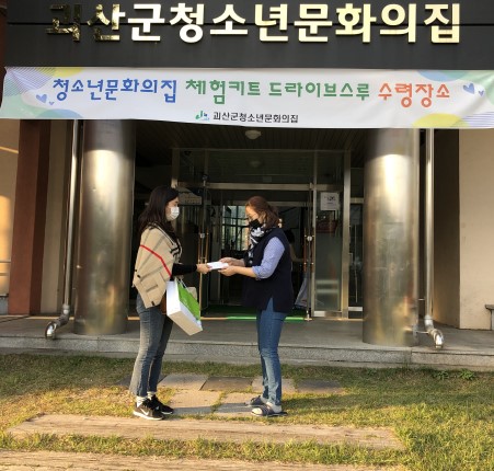 온라인 가족과 함꼐하는 청소년퍼즐대회 워킹스루 이미지1