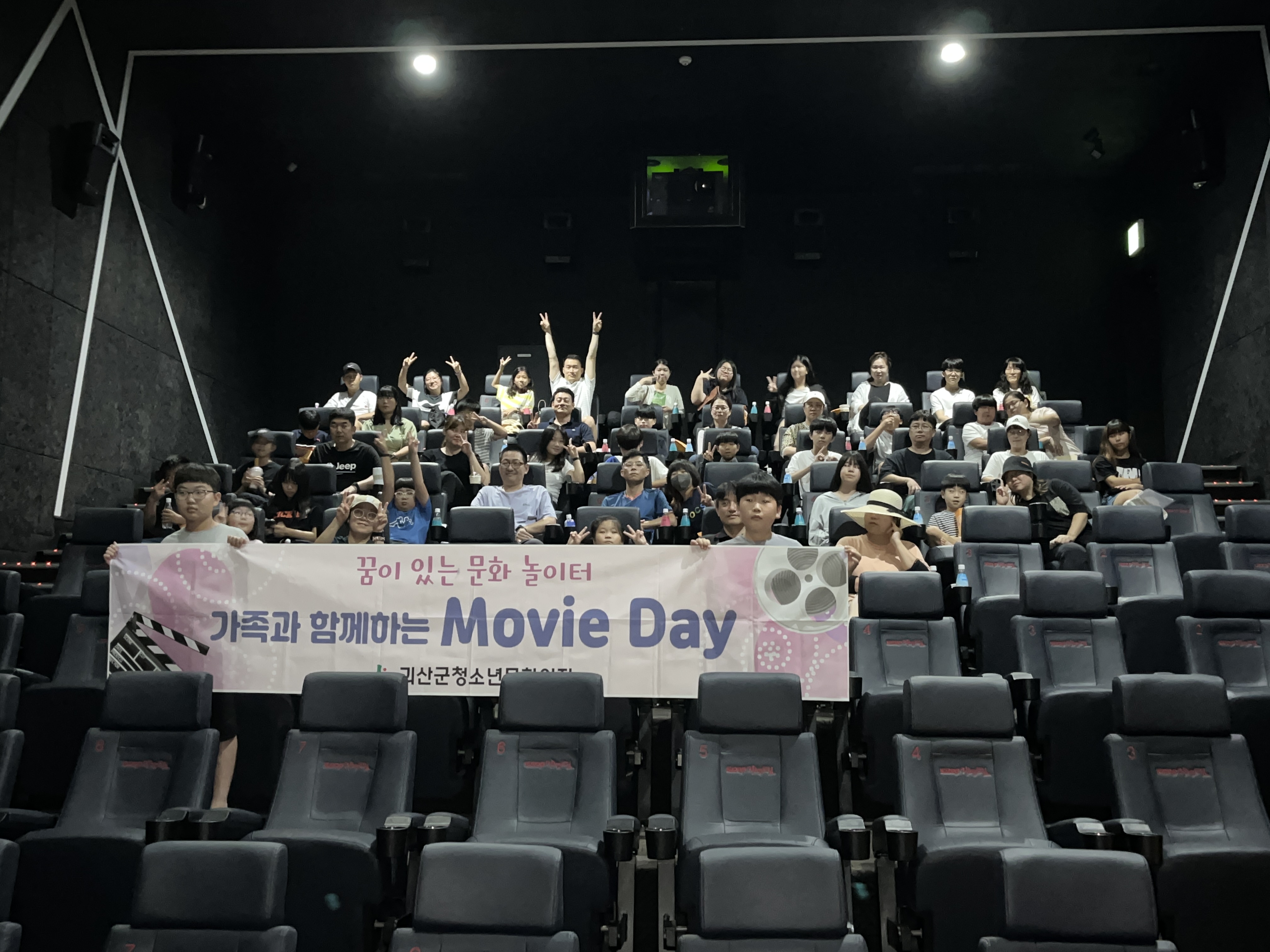 230722 가족과 함께하는 movie day 이미지1