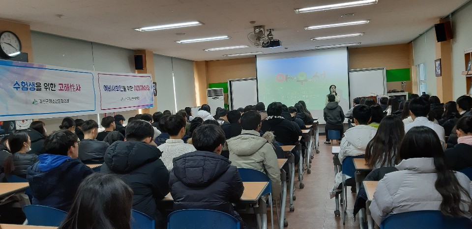 2019년도 고3 수험생을 위한 고해성사 이미지1