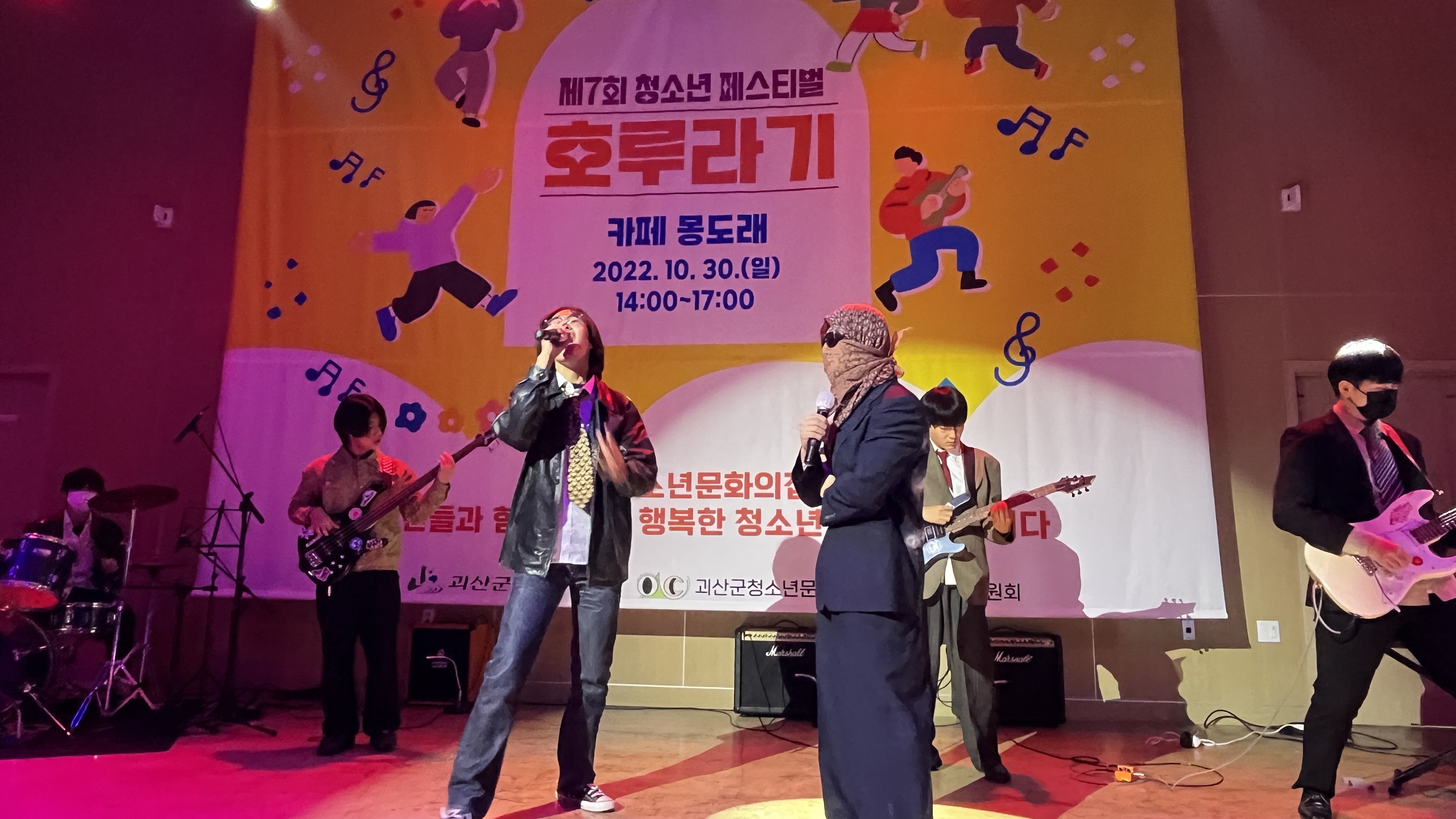 221030 호루라기 축제 이미지5