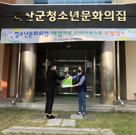 슬기로운집콕생활 (플레이팅 도마만들기) 드라이브스루&amp;워킹스루 이미지2