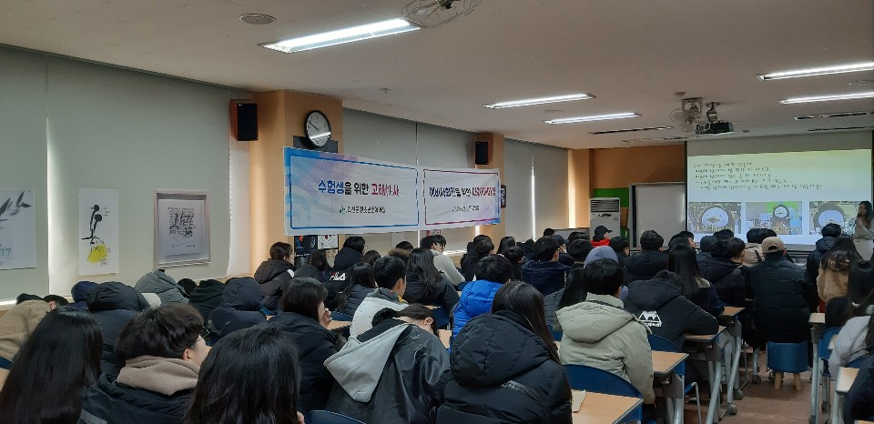 2019년도 수험생을 위한 이미지메이킹 특강 이미지1