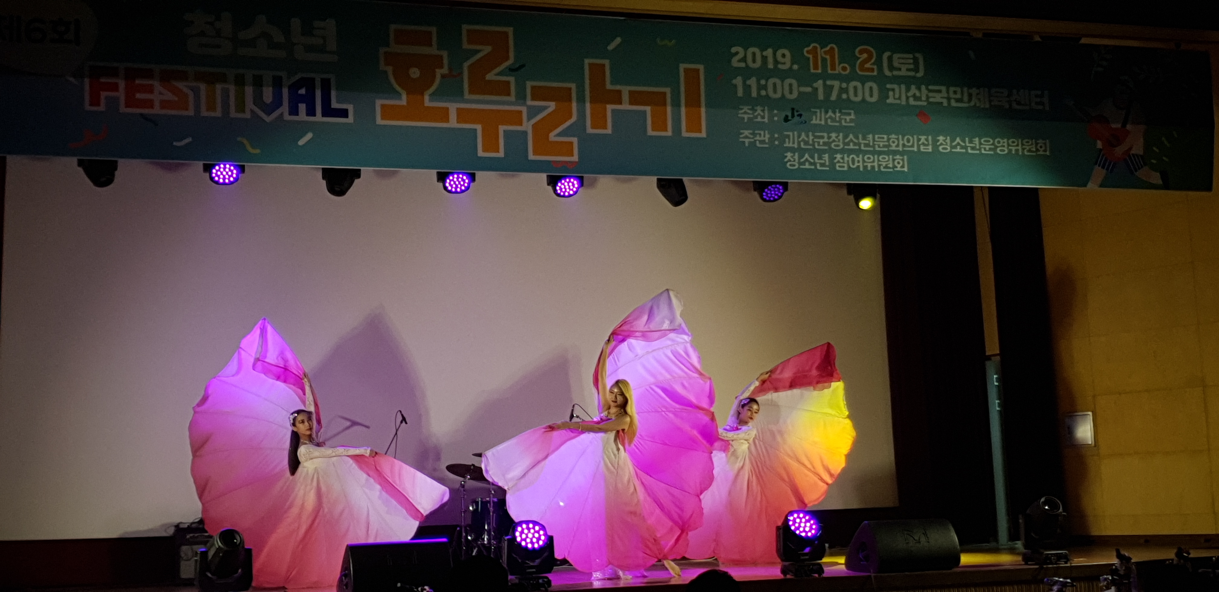 2019년 제6회 청소년 페스티발 호루라기 축제(1) 이미지2