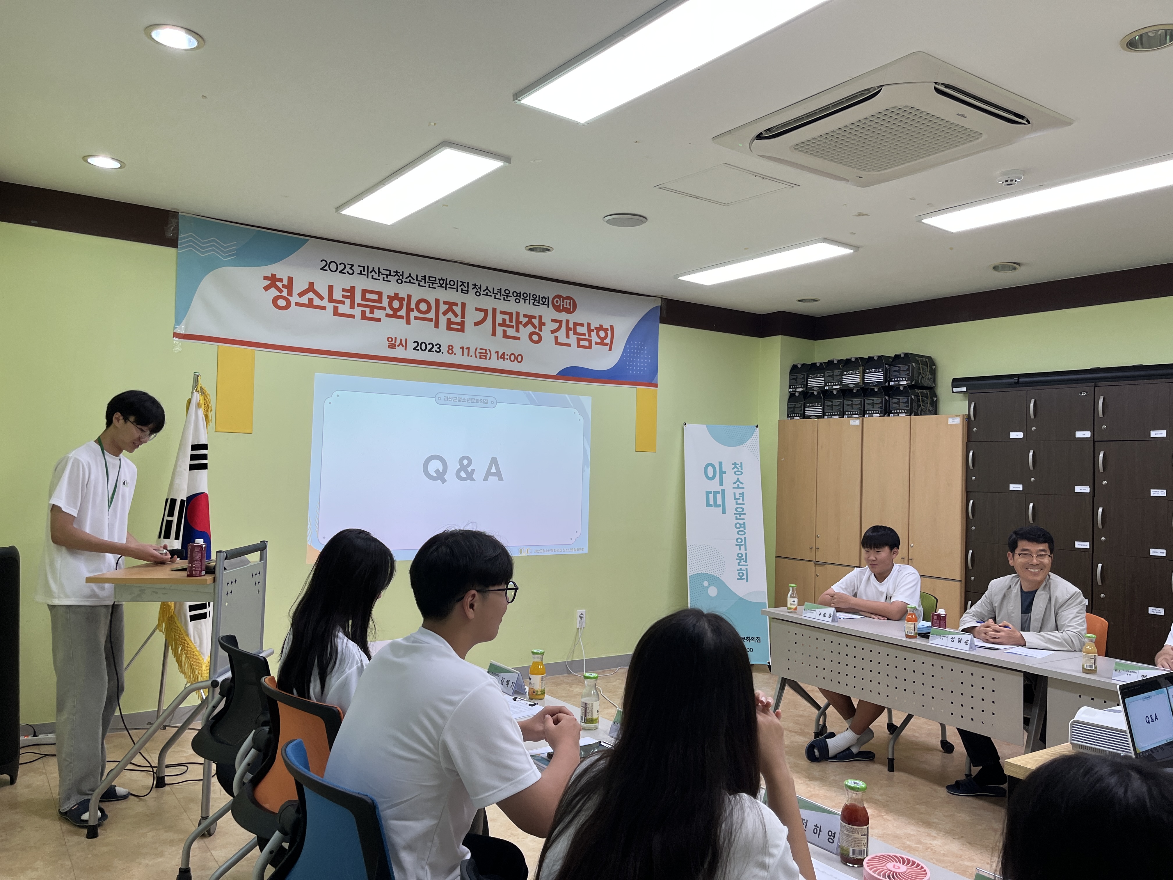 230811 기관장 간담회 이미지5