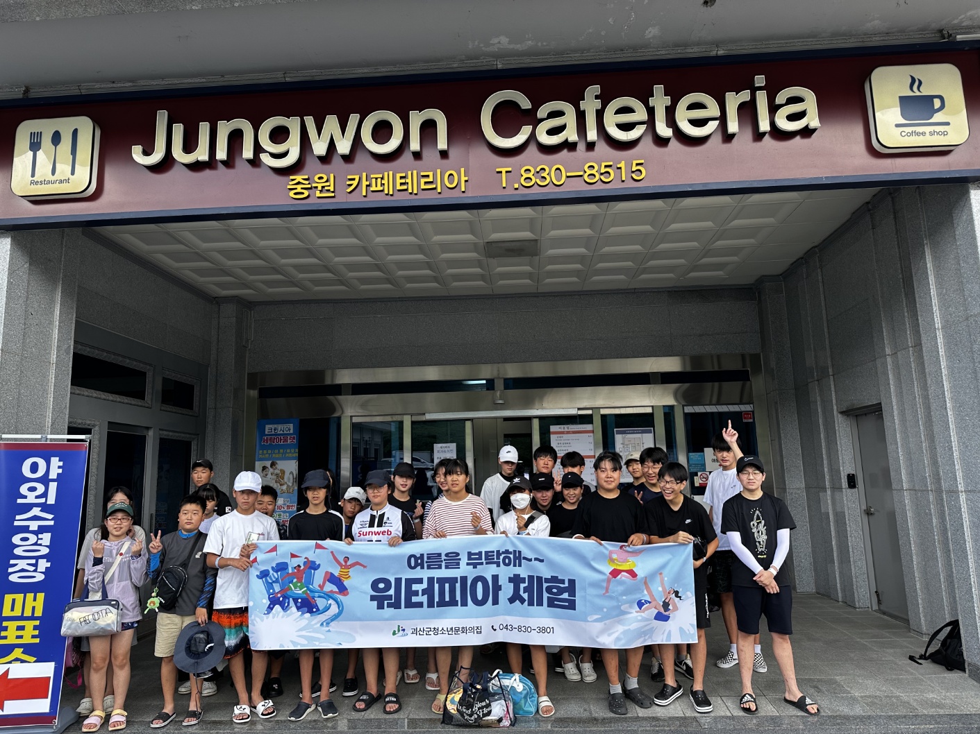 230805 중원워터피아 이미지1