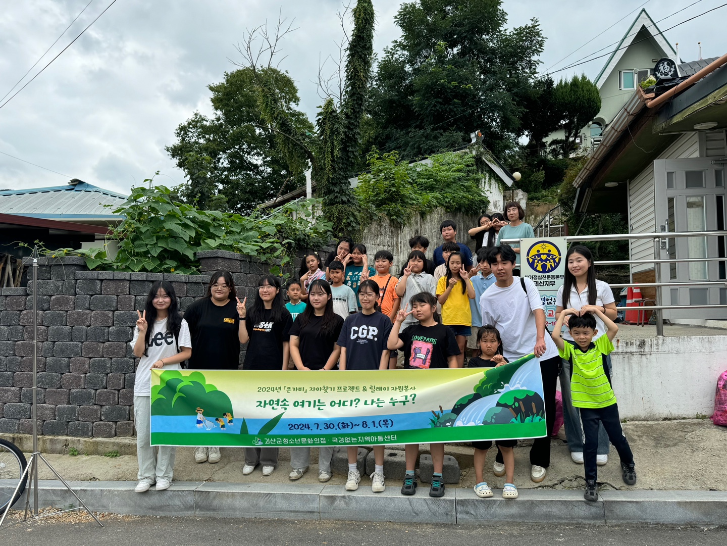 24.07.30 자원봉사학교 이미지1
