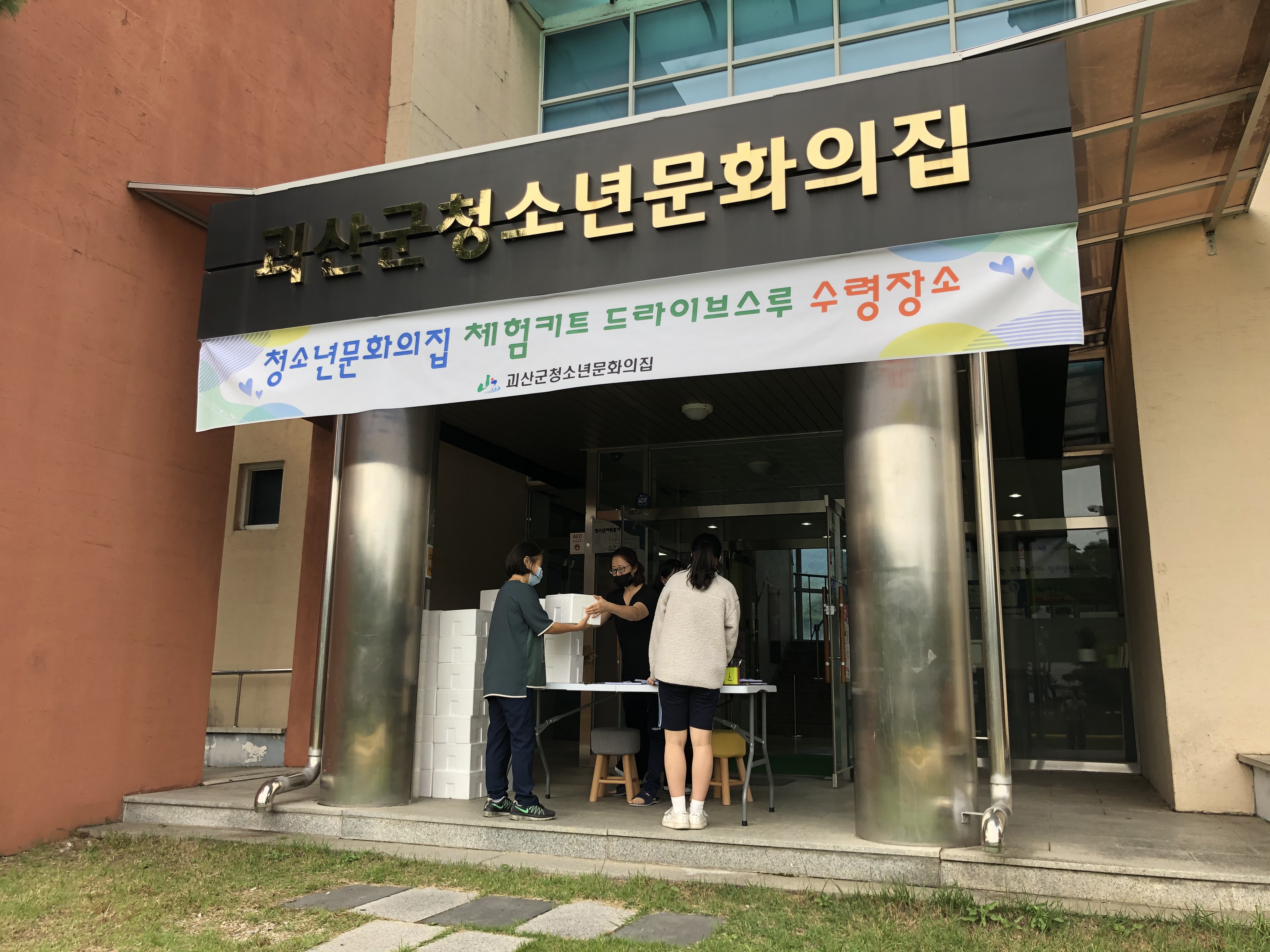 송편만들기키트 드라이브스루 이미지1