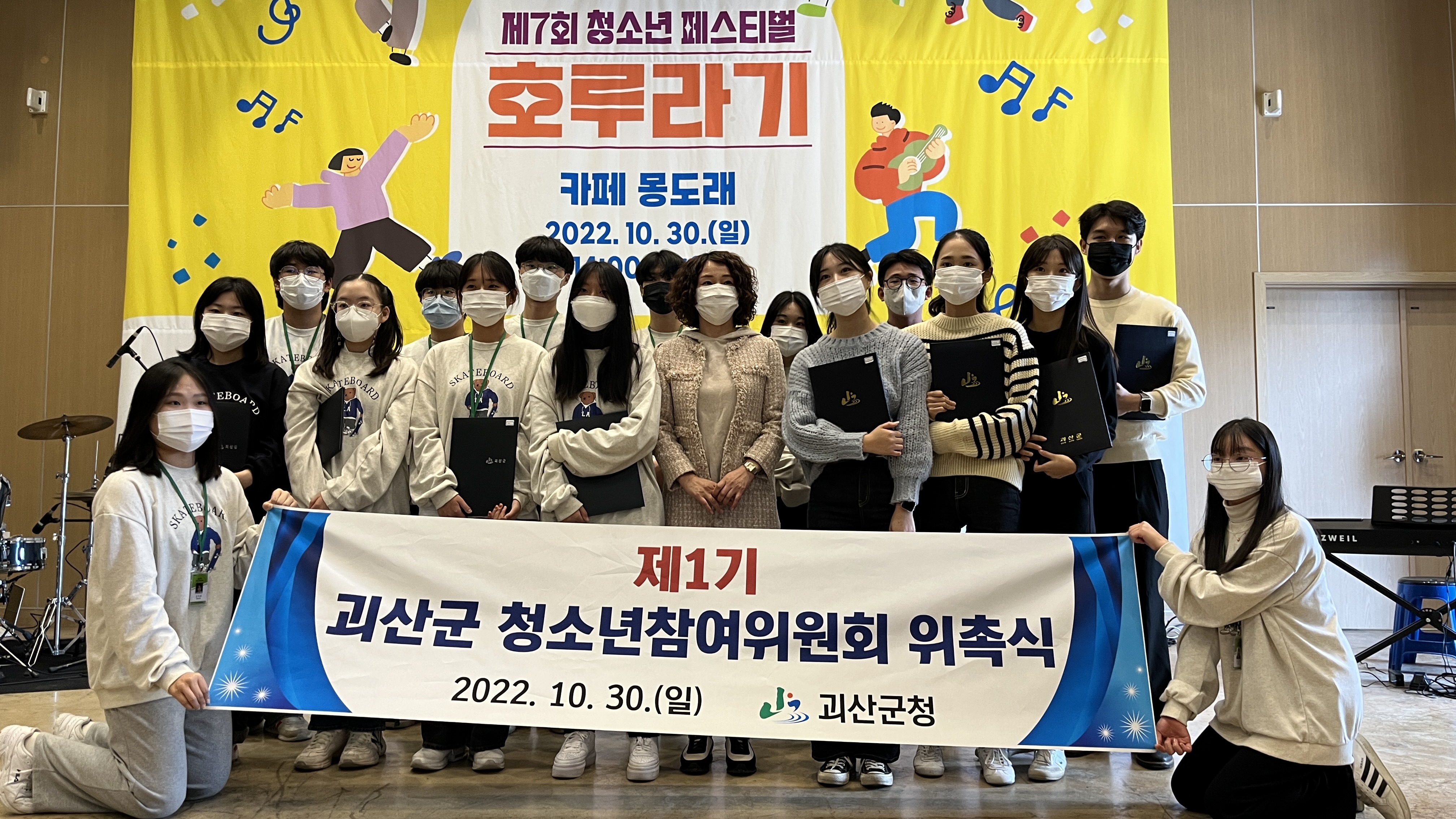 221030 호루라기 축제 이미지2