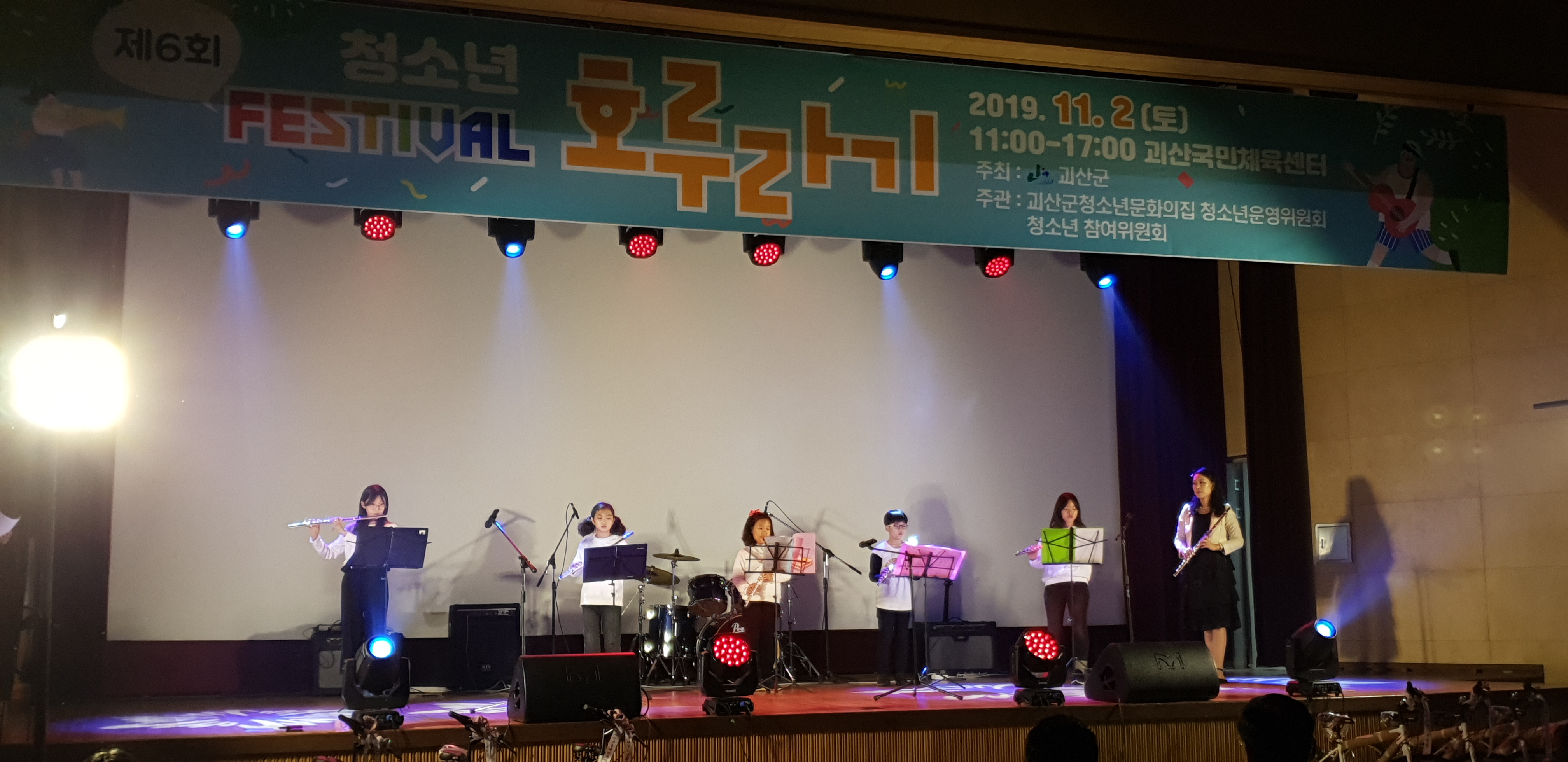 2019년 제6회 청소년 페스티발 호루라기 축제(3) 이미지1