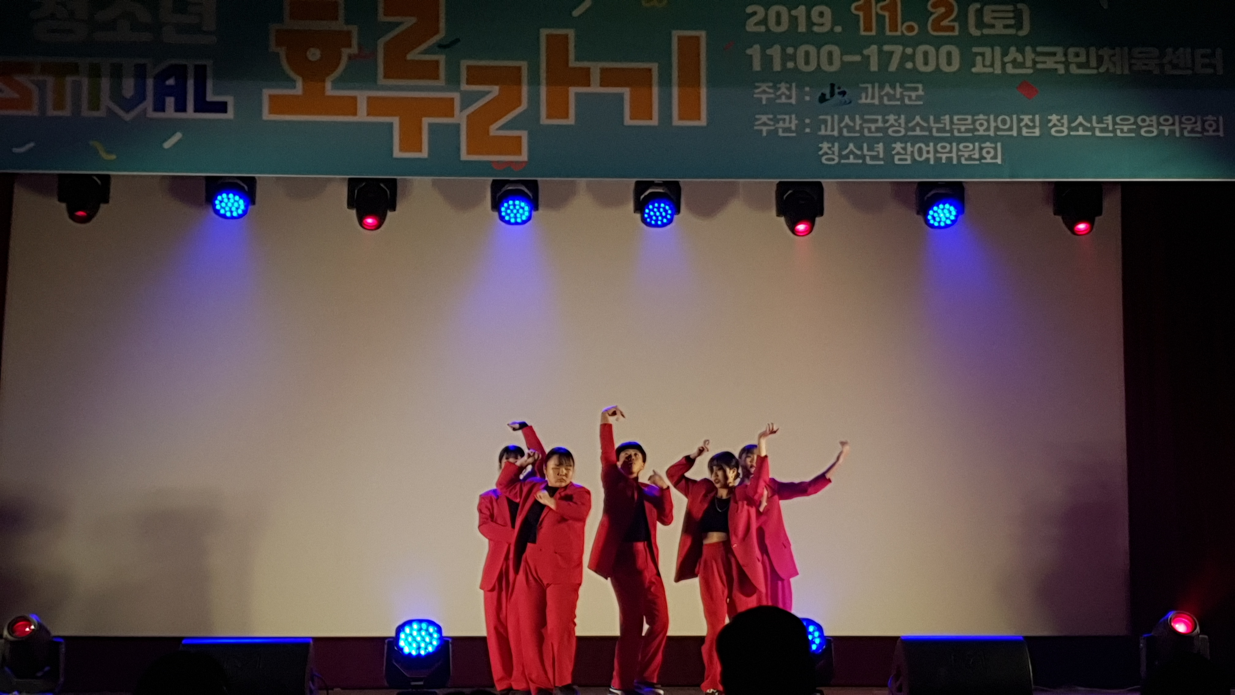 2019년 제6회 청소년 페스티발 호루라기 축제(3) 이미지2