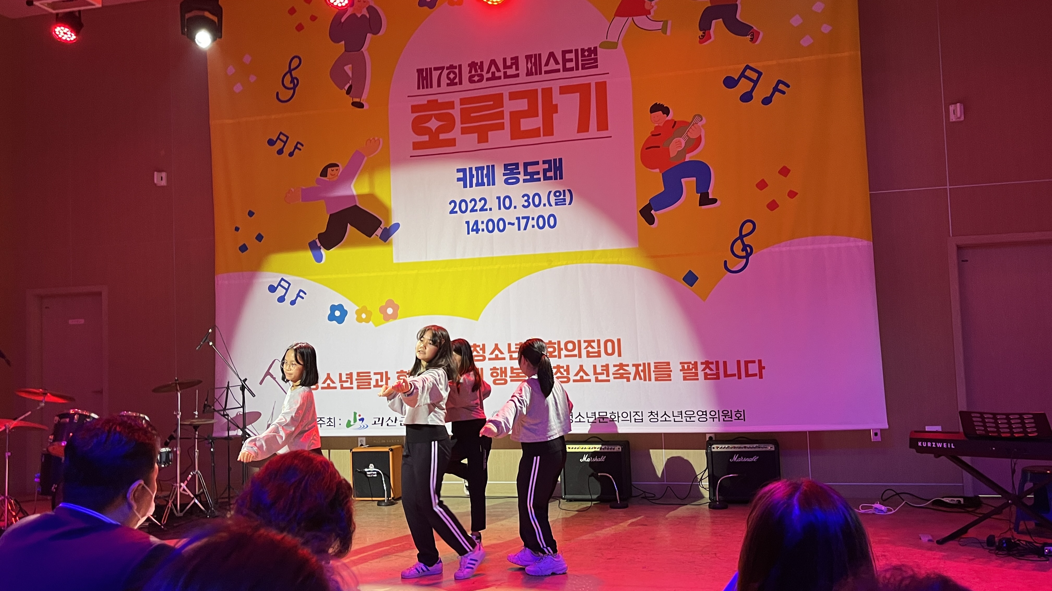 221030 호루라기 축제 이미지4