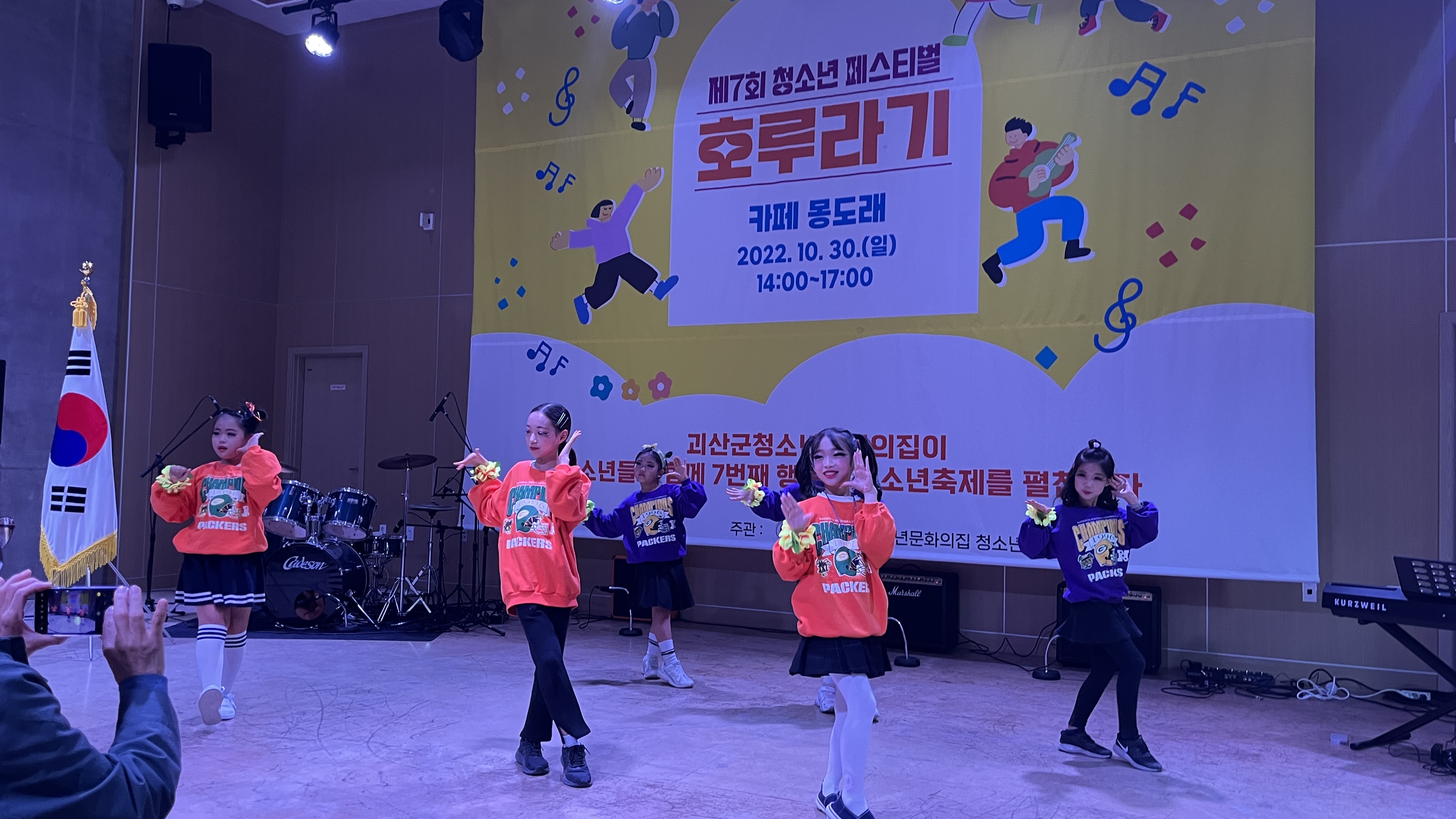 221030 호루라기 축제 이미지3