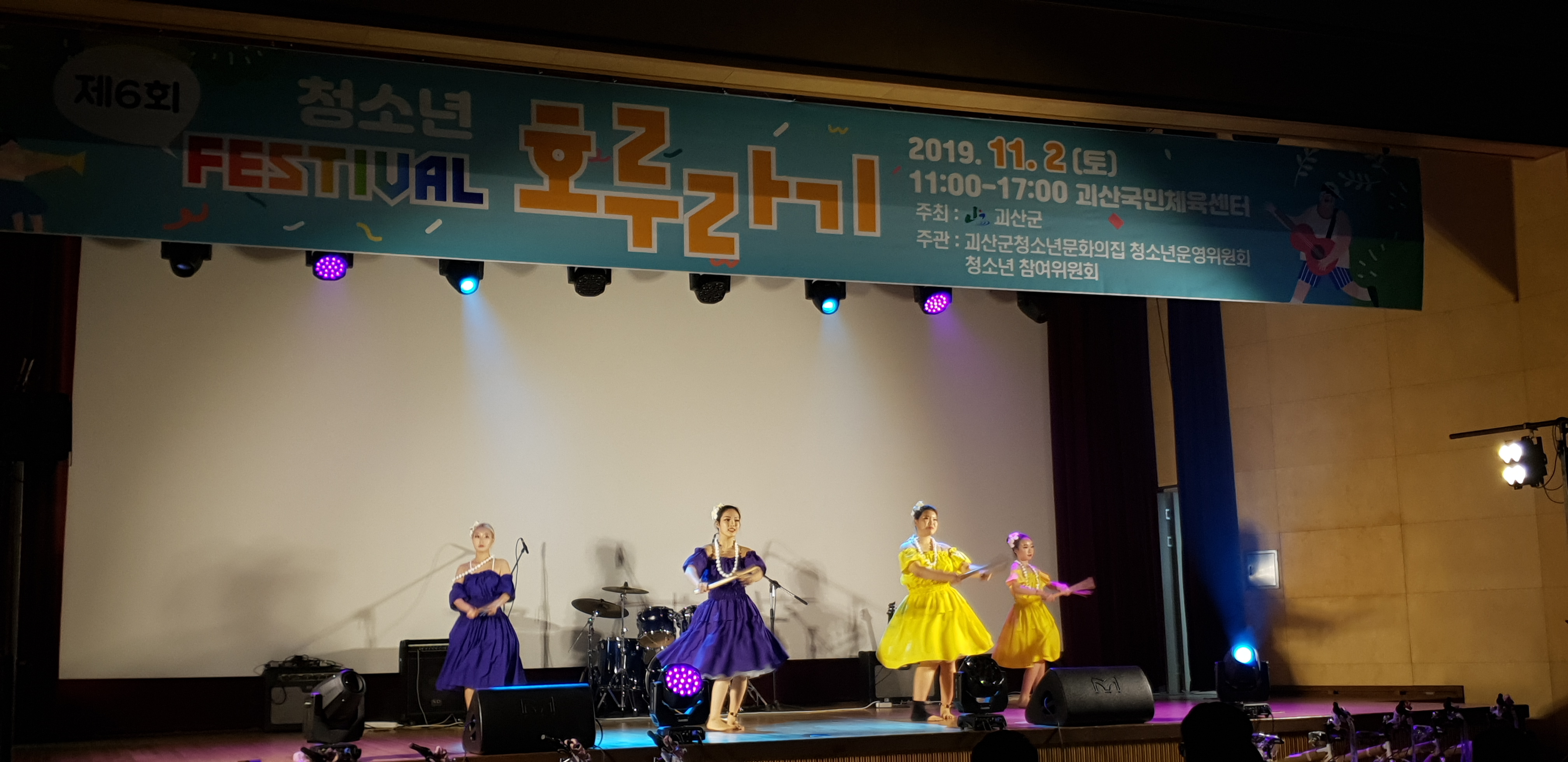 2019년 제6회 청소년 페스티발 호루라기 축제(1) 이미지3