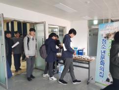 2020학년도 수능 찹쌀떡 나눔행사