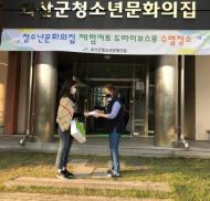 온라인 가족과 함꼐하는 청소년퍼즐대회 워킹스루