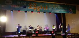 2019년 제6회 청소년 페스티발 호루라기 축제(3)