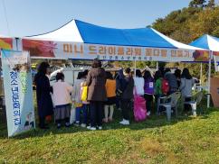 제3회 괴산행복교육 마을학교 축제 체험부스 참여
