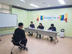 2020년도 15기 청소년운영위원회(아띠) 면접