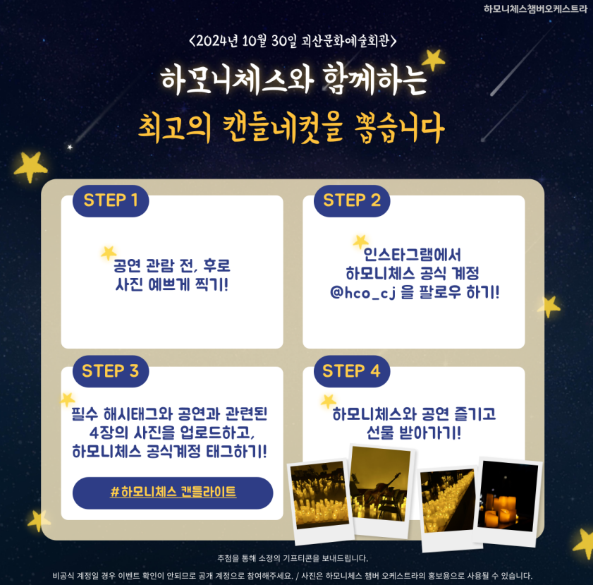 &lt;충북공연예술페스타&gt; 캔들라이트 뮤직오브 블록버스터 공연 알림 이미지3