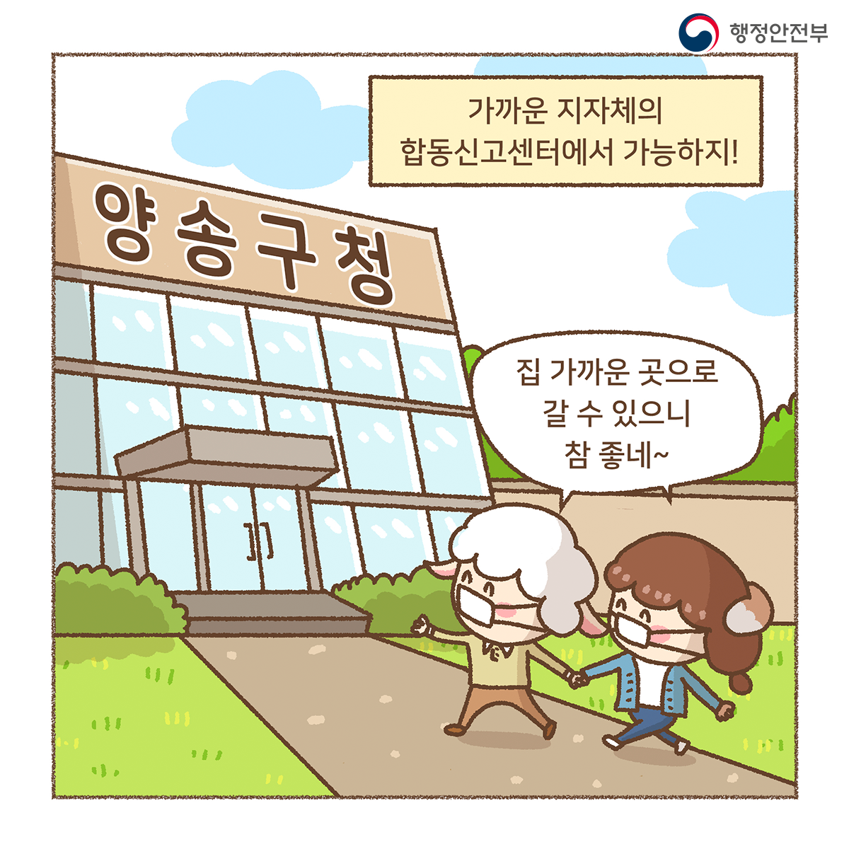 5월 개인지방소득세 신고 안내(웹툰) 이미지7