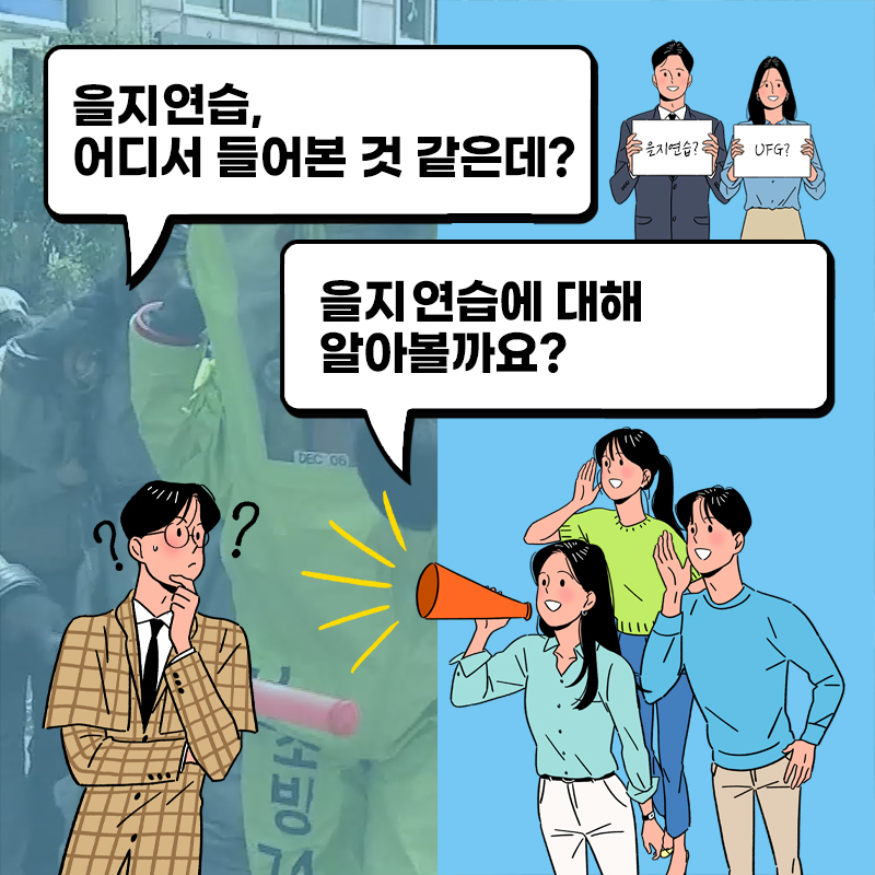 2022 을지연습 시행 알림 이미지2