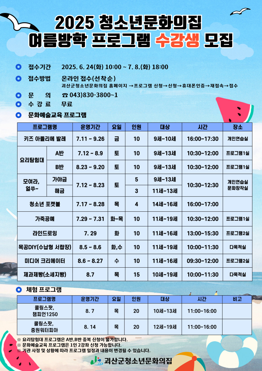 수강생 모집