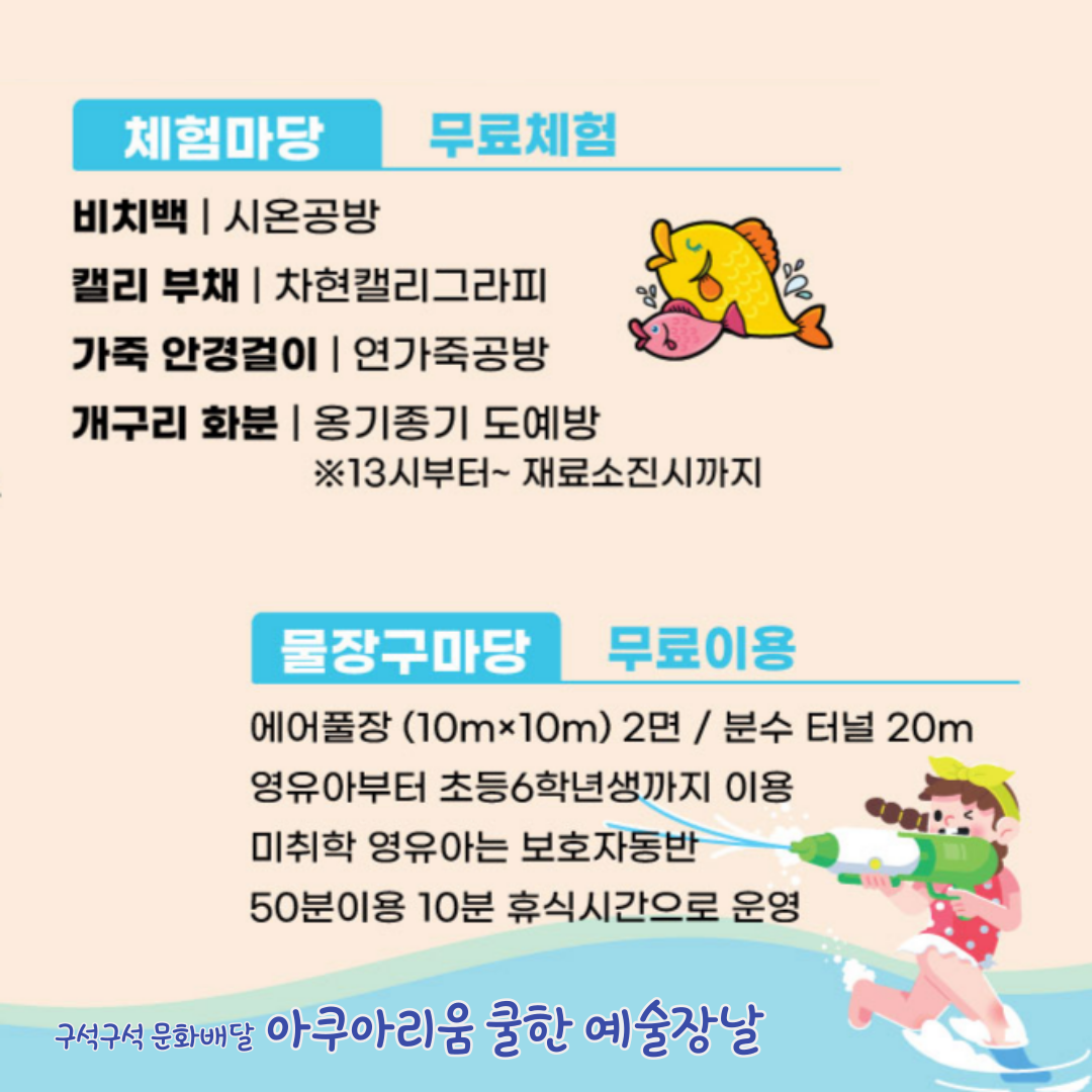 "구석구석 문화배달" 괴산별빛 문화여행 7월 문화행사 개최 알림 이미지5