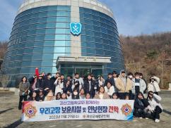 괴산군, 청소년과 함께하는 우리고장 보훈시설 및 안보현장 견학 이미지