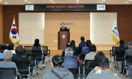 괴산군 직영 농특산물 직거래 쇼핑몰 ‘괴산장터’ 입점농가 교육 실시 이미지