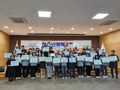 괴산군, ‘제2회 괴산군 청소년 정책마켓’ 개최 이미지