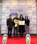 괴산군청소년문화의집, 청소년포상제 충청북도지사상 수상 이미지