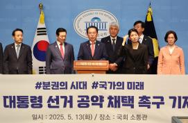 ▣ 송인헌 괴산군수, 자치분권 대선공약 반영 촉구 이미지