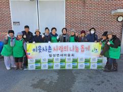 칠성면 새마을남녀지도자협의회, 백김치 나눔 행사 실시 이미지