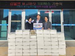 감물면 유기농표고맘, 어려운 이웃에게 표고버섯 100박스 기부 이미지