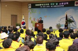 괴산군, 2023년 노인일자리 참여자 소양교육 실시 이미지