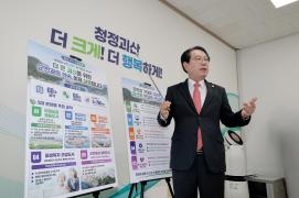 송인헌 괴산군수, `청정괴산 더 크게! 더 행복하게!` 밑그림 공개 이미지