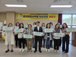 괴산여성취업지원센터, 지역맞춤형 직업교육훈련 개강 이미지