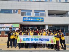 감물면 적십자봉사회, 새봄맞이 환경정화활동 및 산불예방 캠페인 실시 이미지