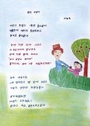 괴산군 ‘괴산두레학교’ 전국 성인문해교육 시화전 전원 수상 이미지