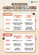 ▣ 괴산군, 하절기 비상방역체계 본격 가동…수인성·식품매개 감염병 선제 대응 이미지