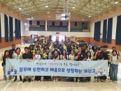 ▣ 괴산군, 중고등학생 대상 국내외 체험학습 전폭 지원…글로벌 인재 양성 나서 이미지