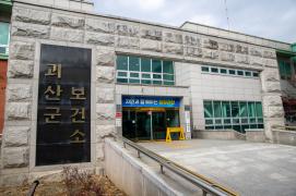 괴산군 안심 출산을 위한 백일해 무료 예방접종 참여 독려 이미지