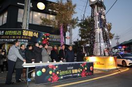 괴산문화원·괴산군기독교연합회, 2023년 ‘성탄트리’ 불 밝혀 이미지